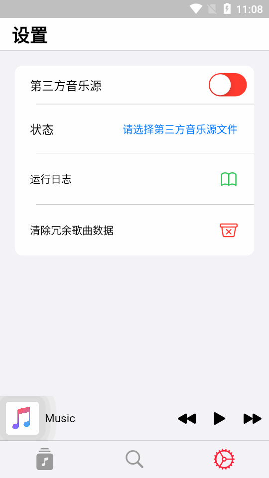 果韵音乐app v1.0.9