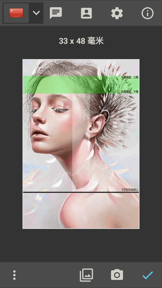 护照照片app免费 v6.3