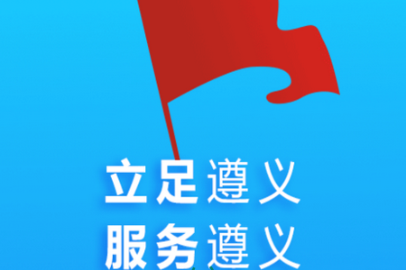 遵才网app手机最新版