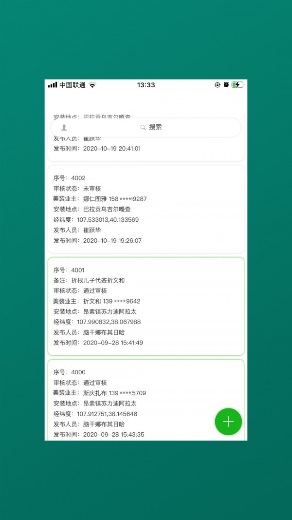 美业宝app v05.04.08