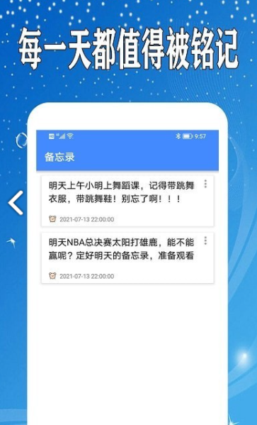 万能日记app v2.0.3