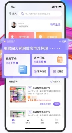药东东官方版 v2.7.90