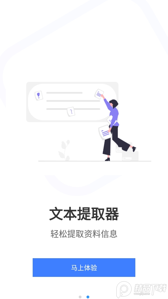 汉王识字软件 v1.0