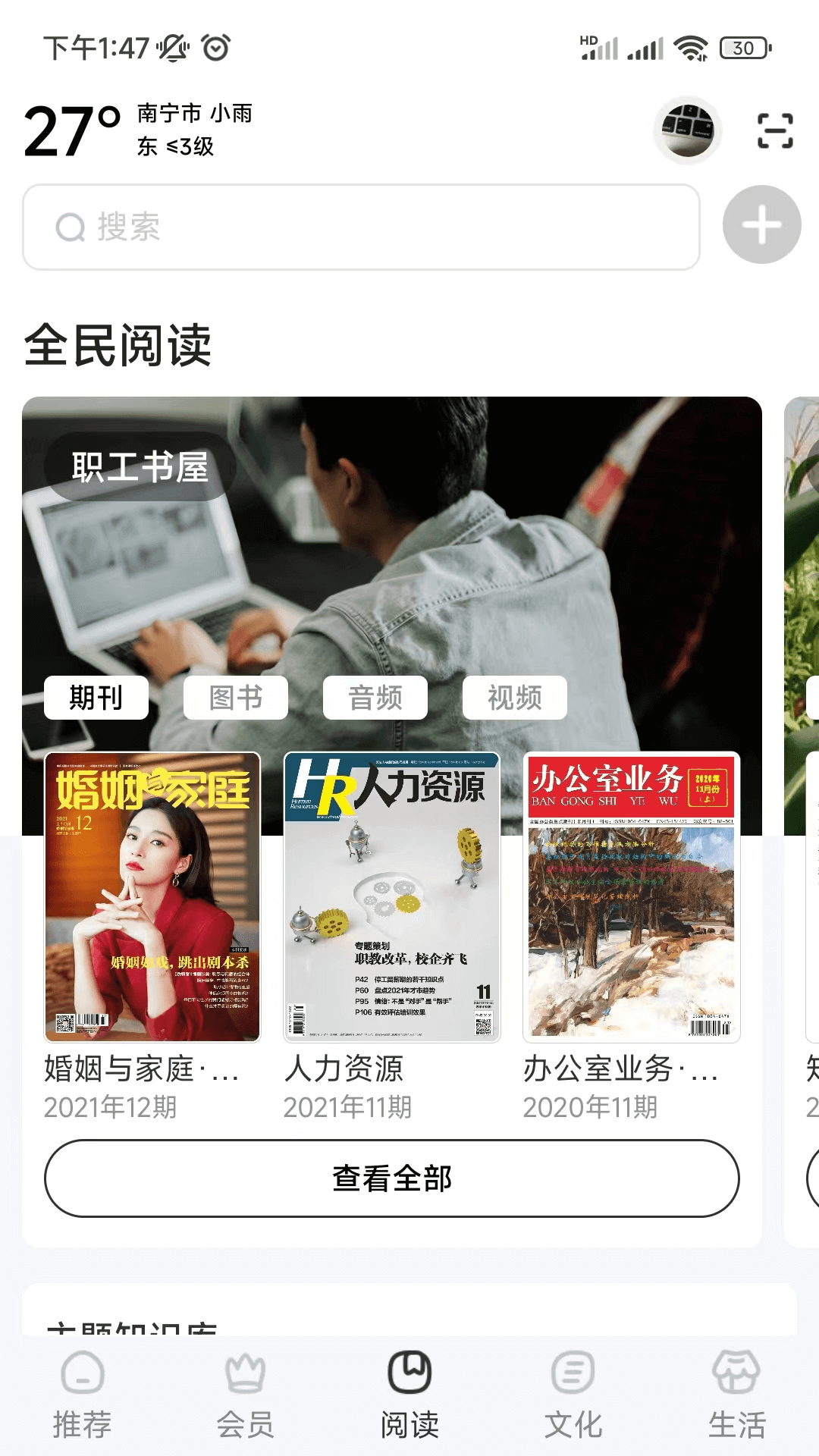 数字南宁app v2.8.7
