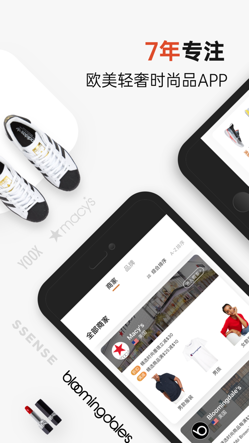 别样海外购app v3.17.10