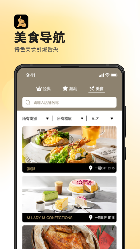 德基广场app v7.9.8