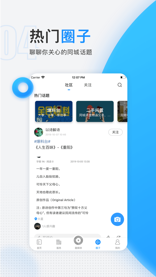 慈晓APP v7.25.0