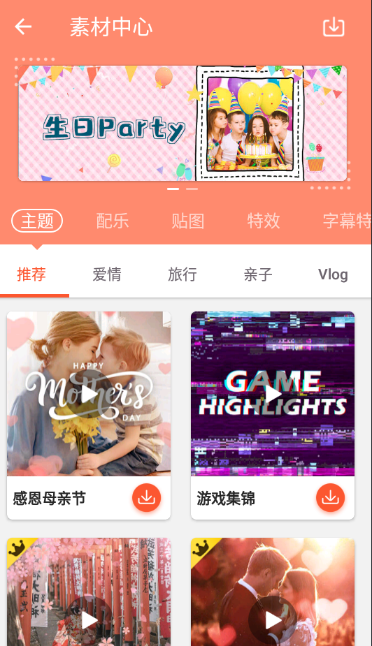 乐秀视频剪辑专业版 v11.0.0.1