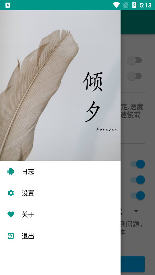 京东好玩节脚本助手 v4.1.12