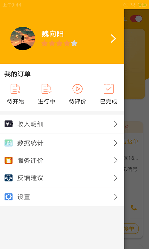 斑猫极修app v1.0.0