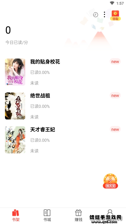 123读书网app 1.2.0安卓版 v1.2.0