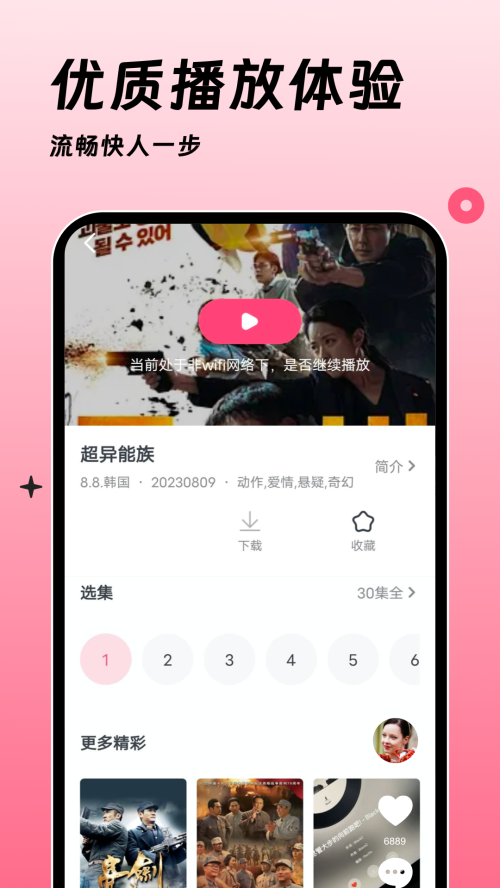 韩剧大全tv版app v1.4.0