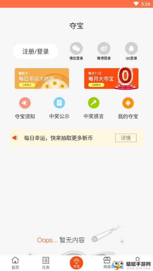 新品头条（阅读赚钱） 2.4.4安卓版 v2.4.4