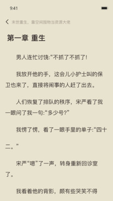 风云故事会小说 1.1.2 最新版 v1.1.2