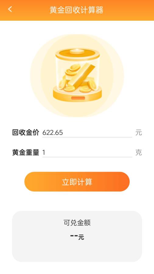 点金来喜手机软件 v1.0.6.020263111818
