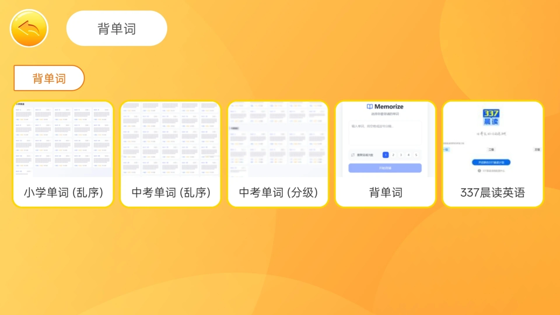 OK英语app官方下载 v1.0.2