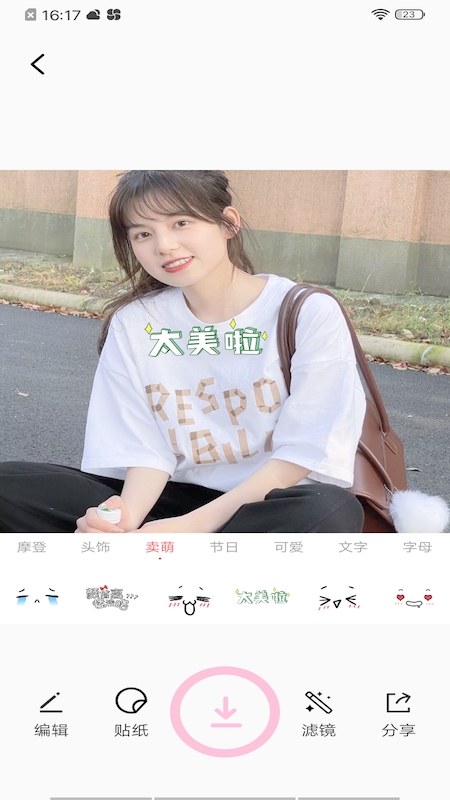 今天你真好看app v1.0