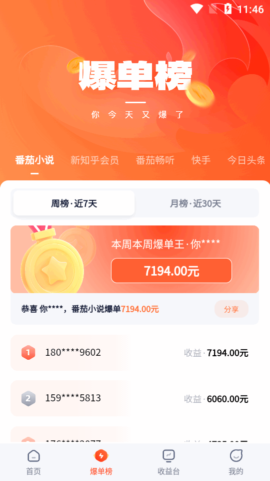 右豹官方app v7.5.5