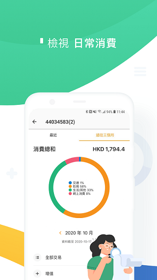 Octopus八爪鱼官方下载 v12.18.1