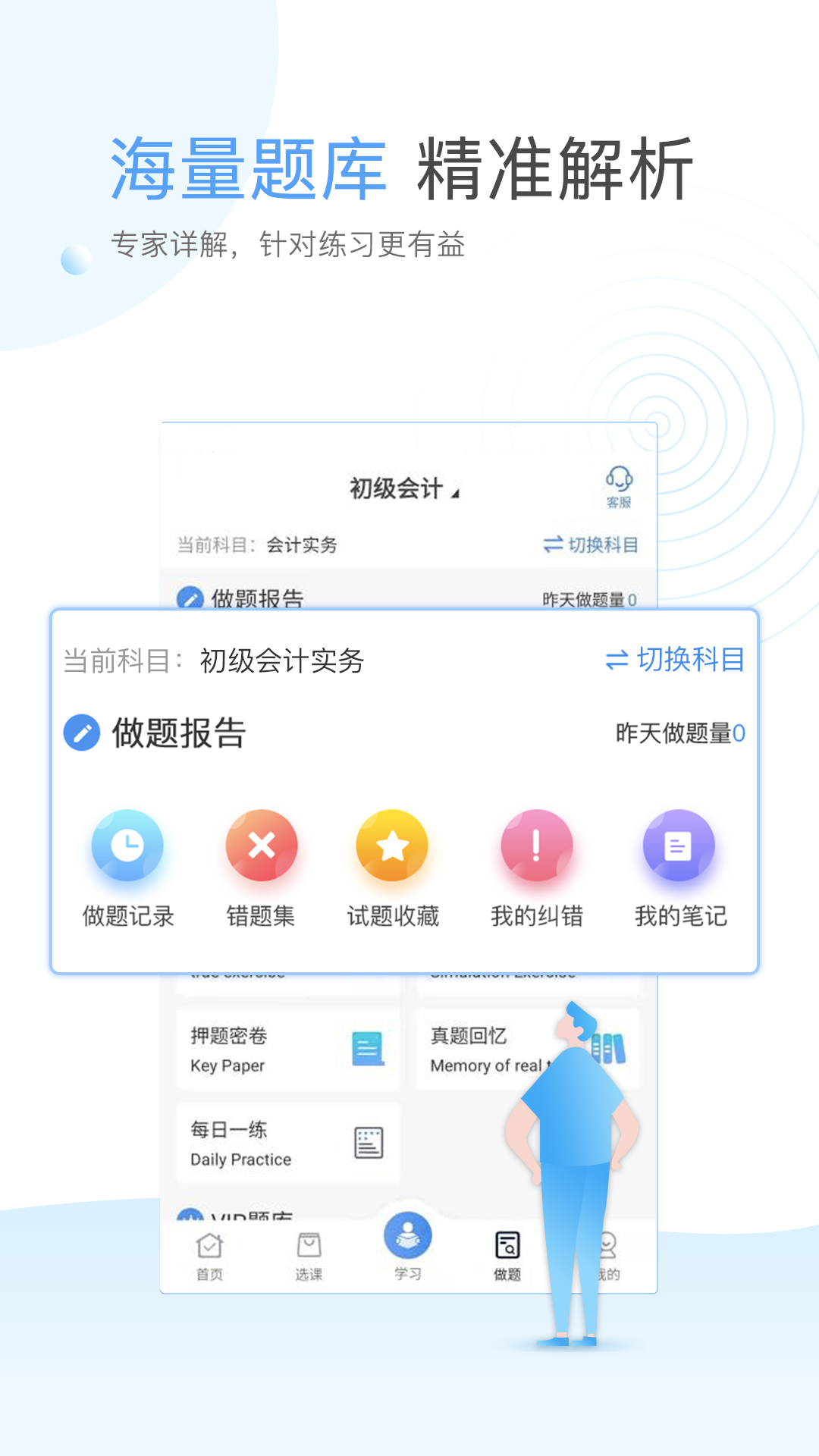 云校学堂app v3.5.3