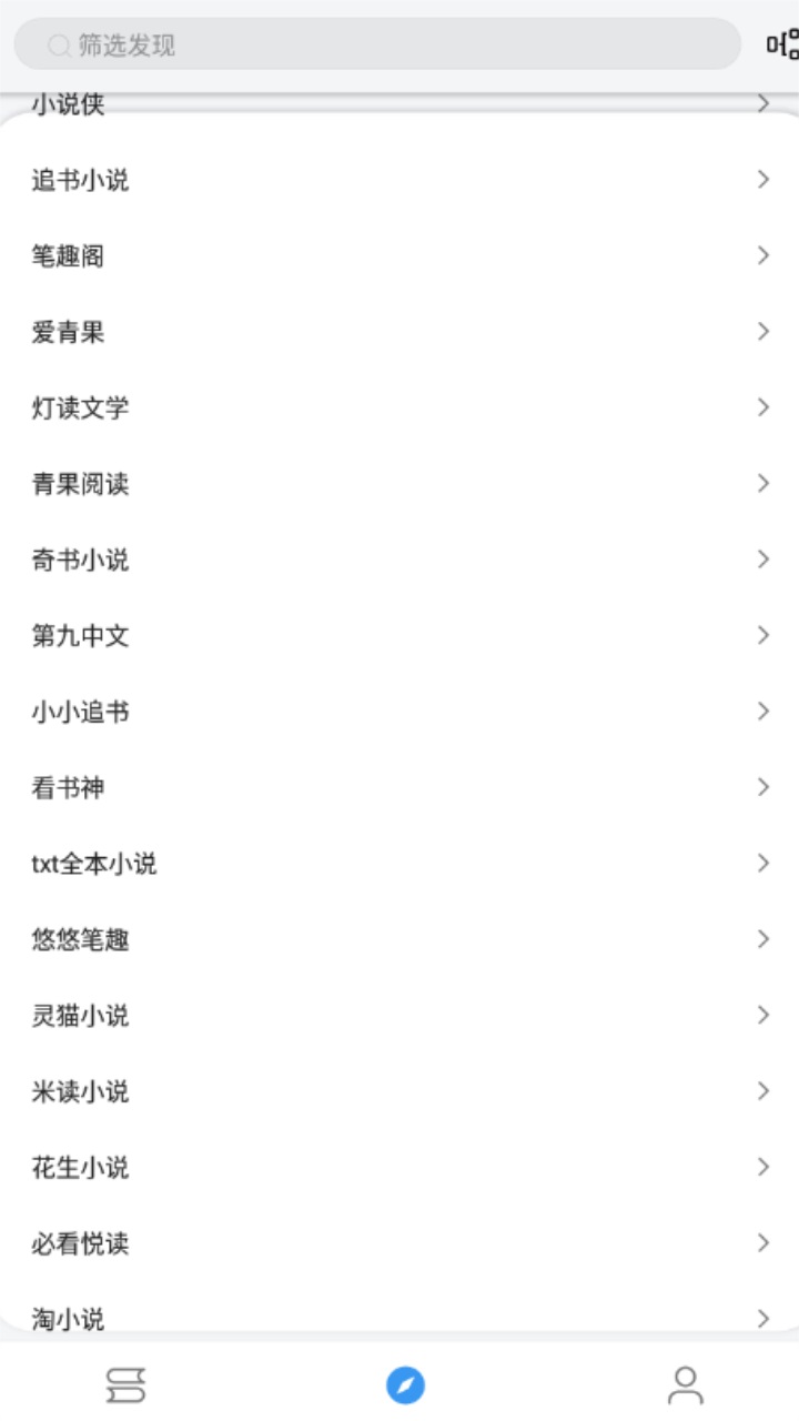 笔下文学阅读软件 1016最新版 v1016
