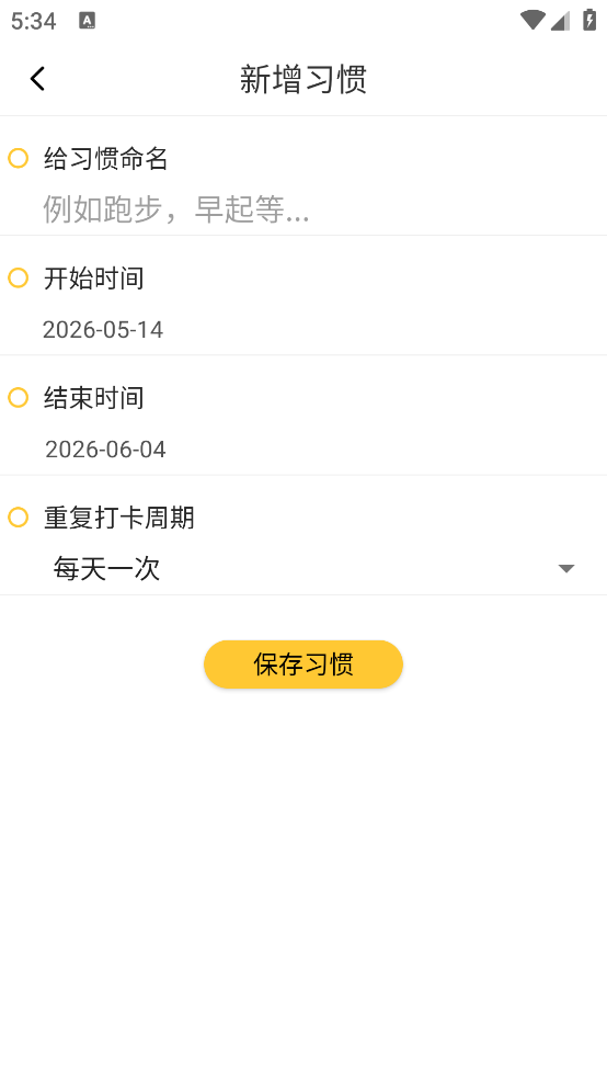 小日常生活app v4.7.6
