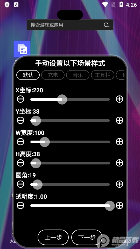 灵动大陆4.2手机版 v