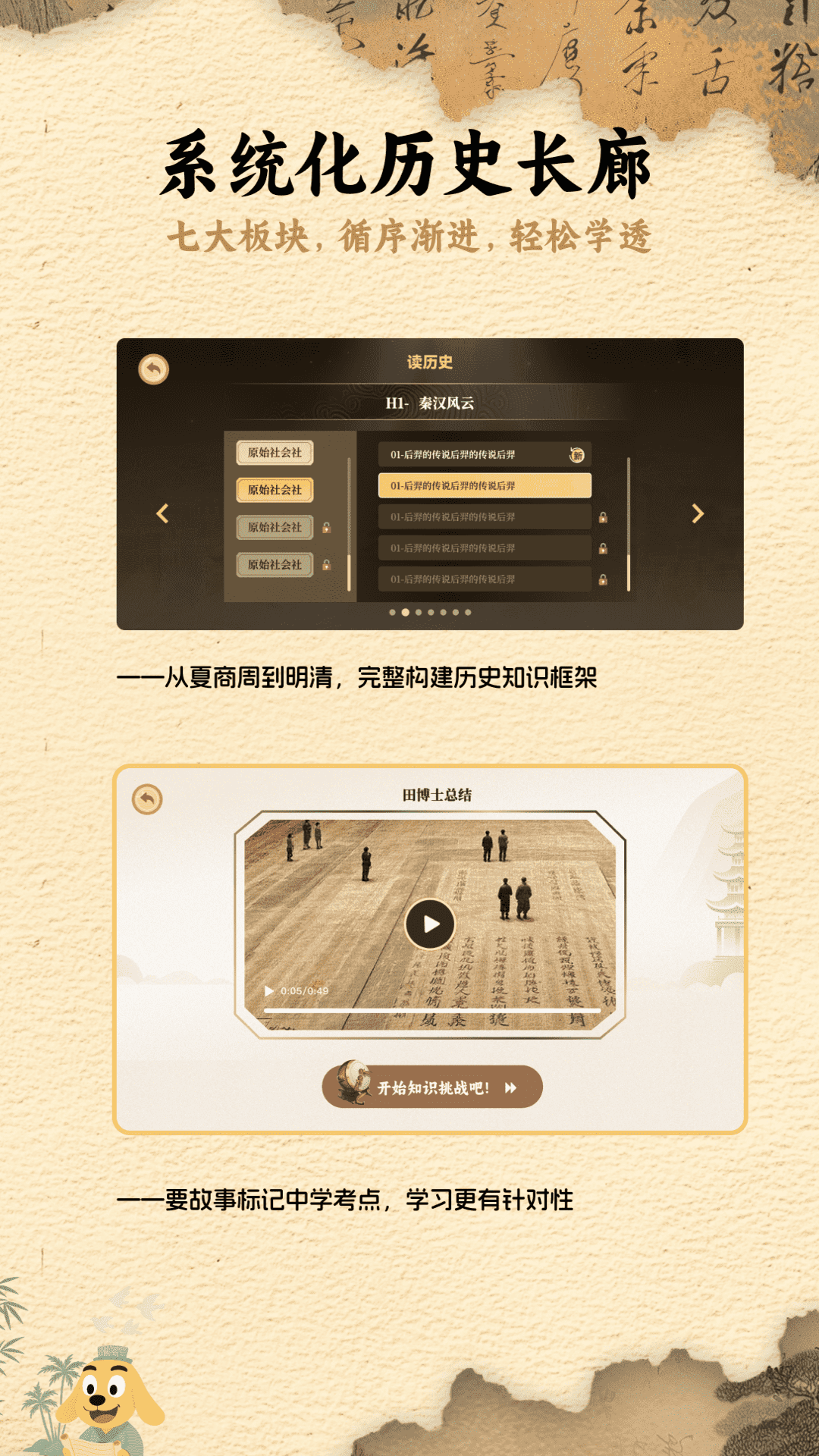 适趣大历史app最新版本 v1.2.0