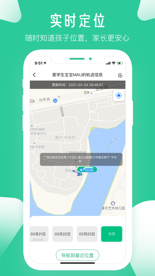 爱学生app v4.0.7