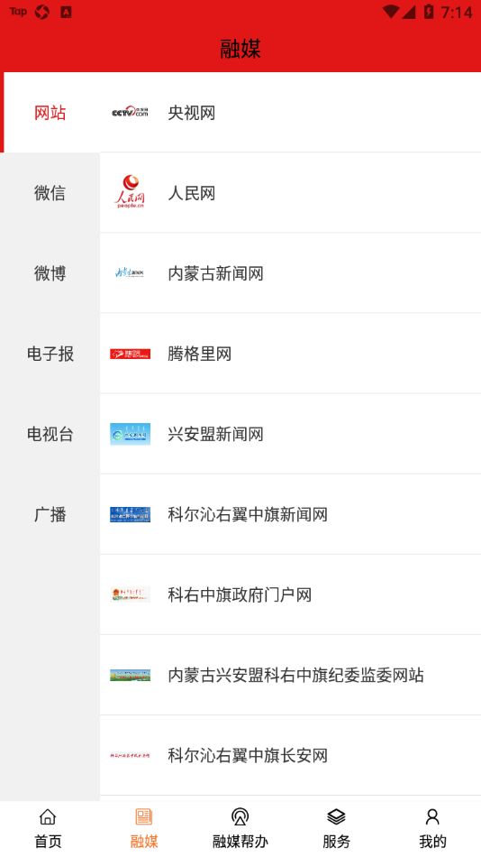 魅力科右中旗app v1.4.8