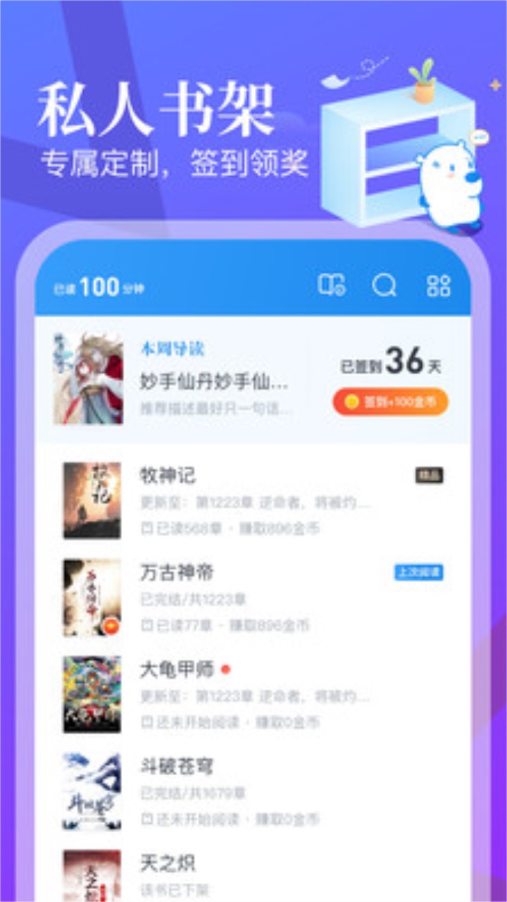 云阅小说app 6安卓版 v6