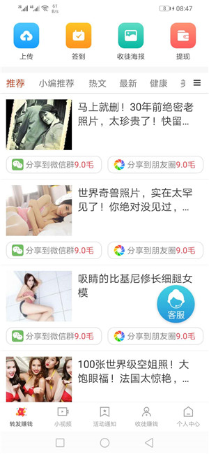 涨分转福利版 v1.0