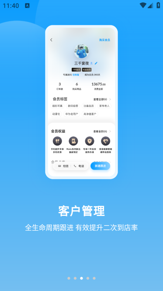 快售云商app v3.3.0