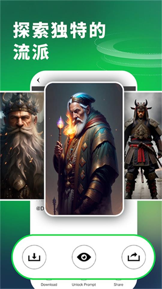 伊甸Ai画家app手机版最新 v1.3.2