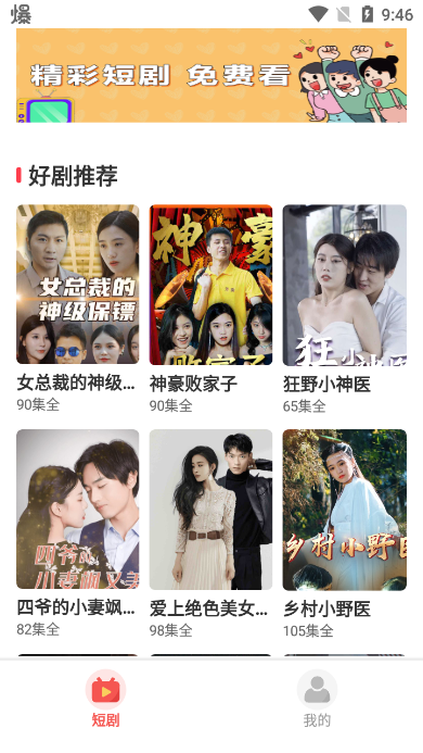 淘金剧场app v0.1.0