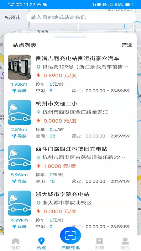 快来充 v4.1.9