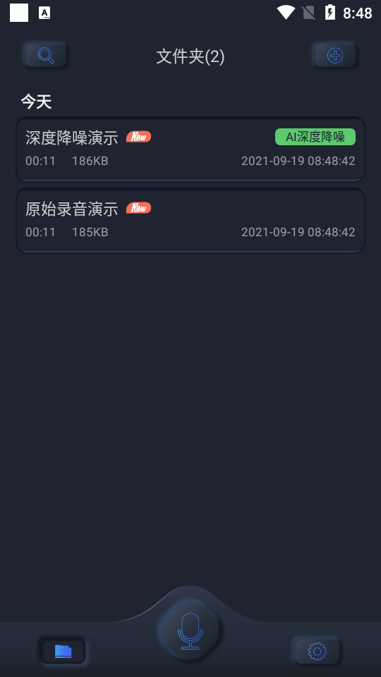 高清录音机安卓 v1.0