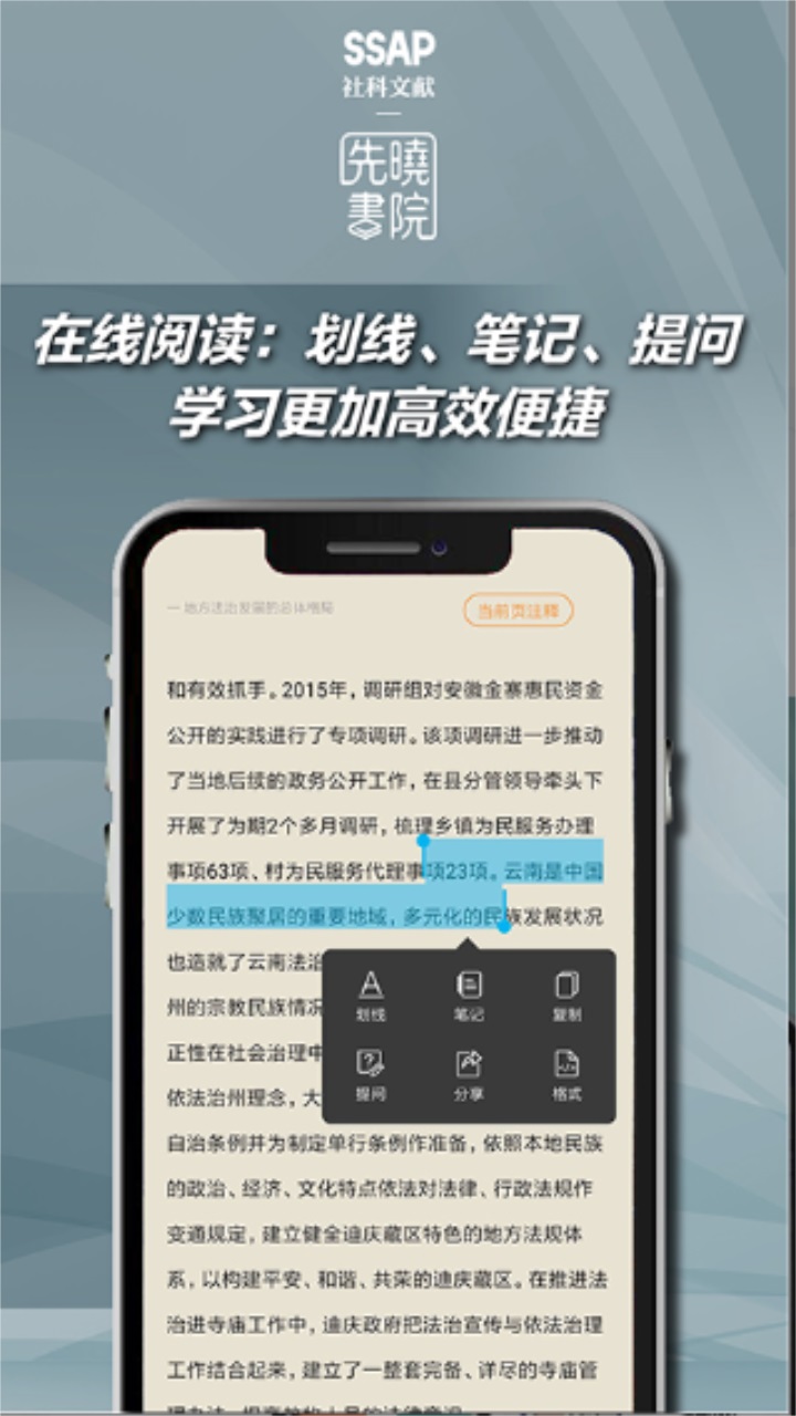 先晓书院官方版 2.0.16安卓版 v2.0.16