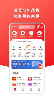 云闪付app官方下载安装最新版 v10.3.2