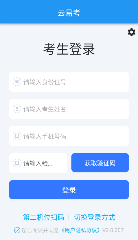 云艺考app(云易考) v2.0.221