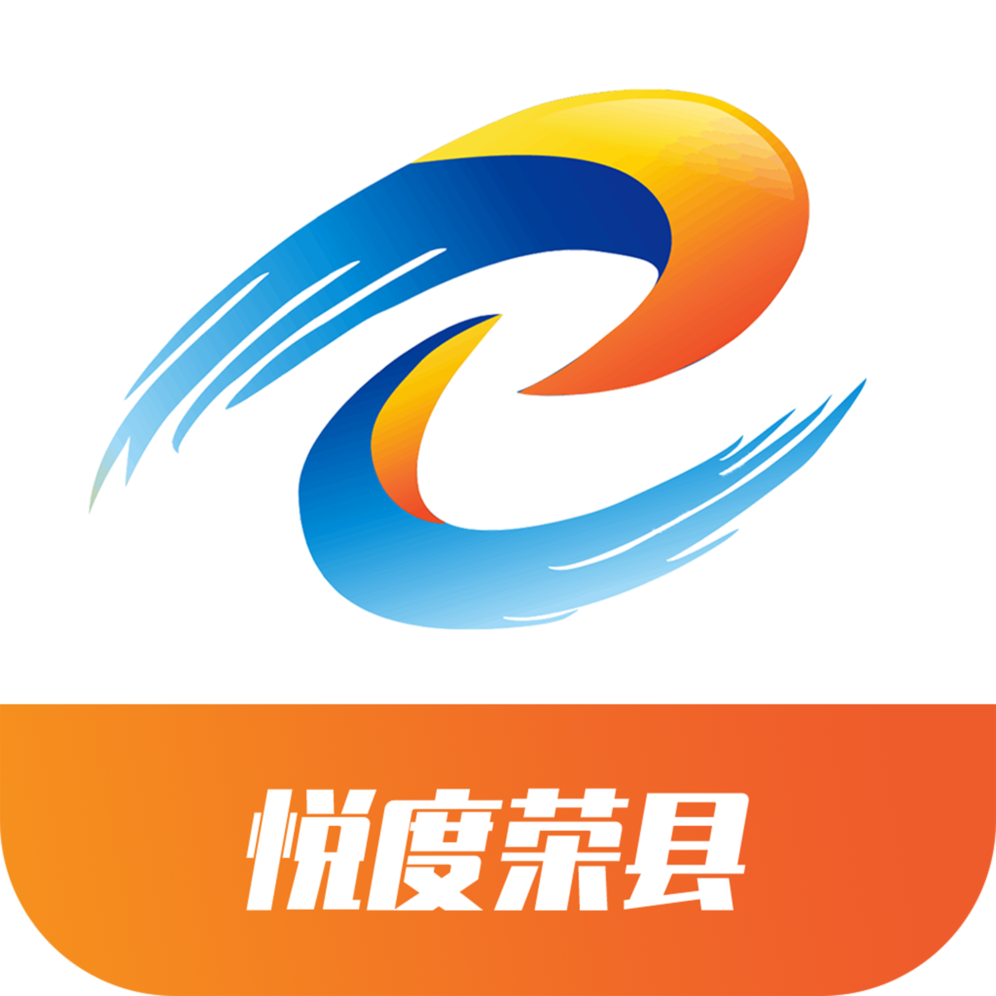 悦度荣县app v5.9.42