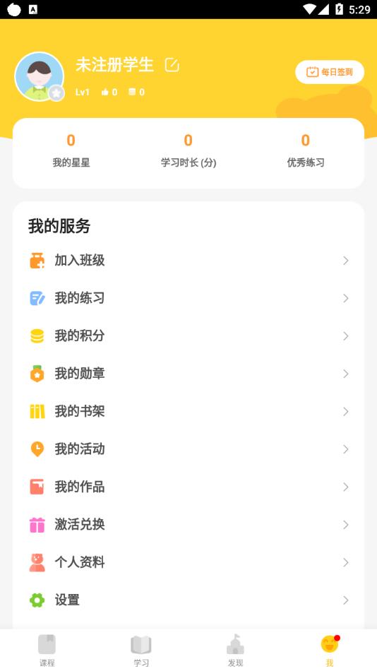 天天乐学app官方下载 v6.4.0