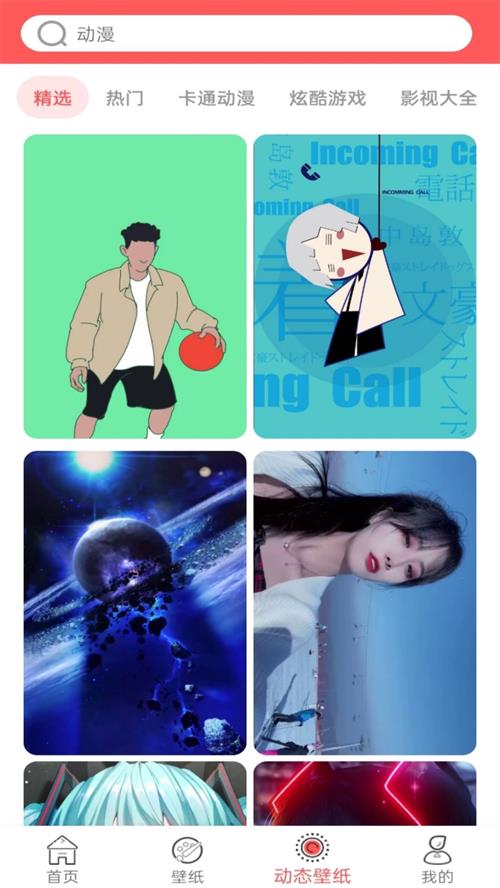 最美免费壁纸软件 v1.4.2