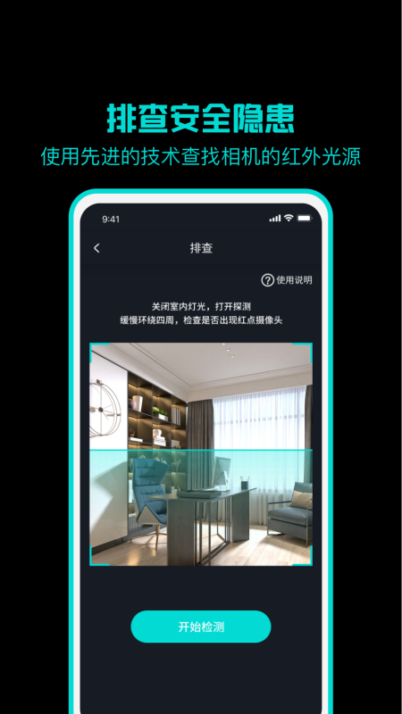 监测摄像头app v1.0.0
