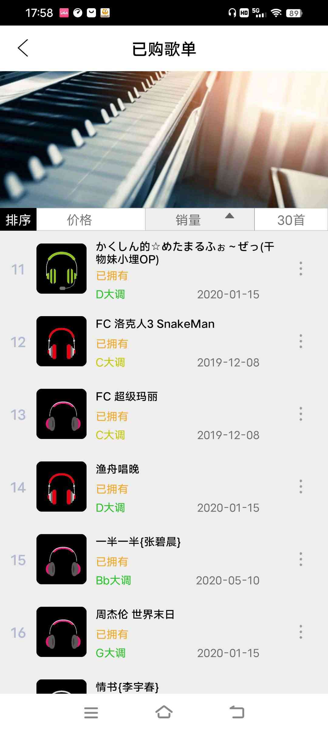 钢琴助手app最新版 17.4.4安卓版 v17.4.4