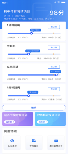 TEDEK健康app v1.5.0