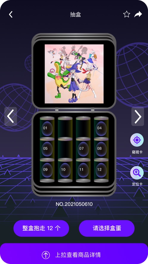 数旅人dt宇宙app v0.0.18