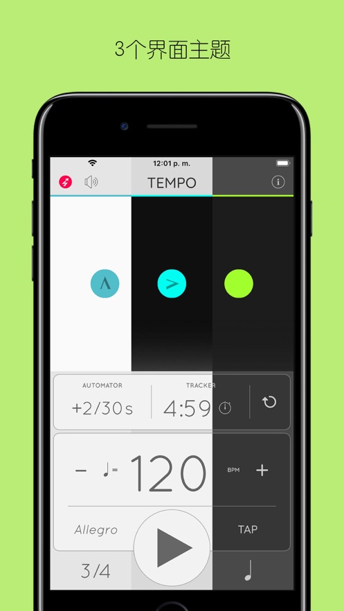 Tempo节拍器 v5.0.1