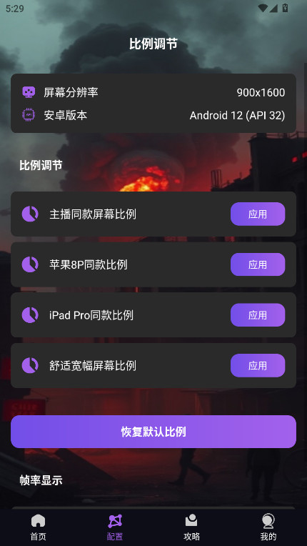 准星萤火官方版 1.0安卓版 v1.0