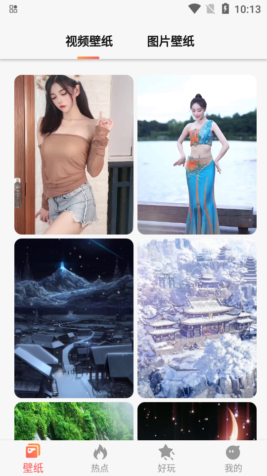 焦糖壁纸app无广告版 v1.0.2